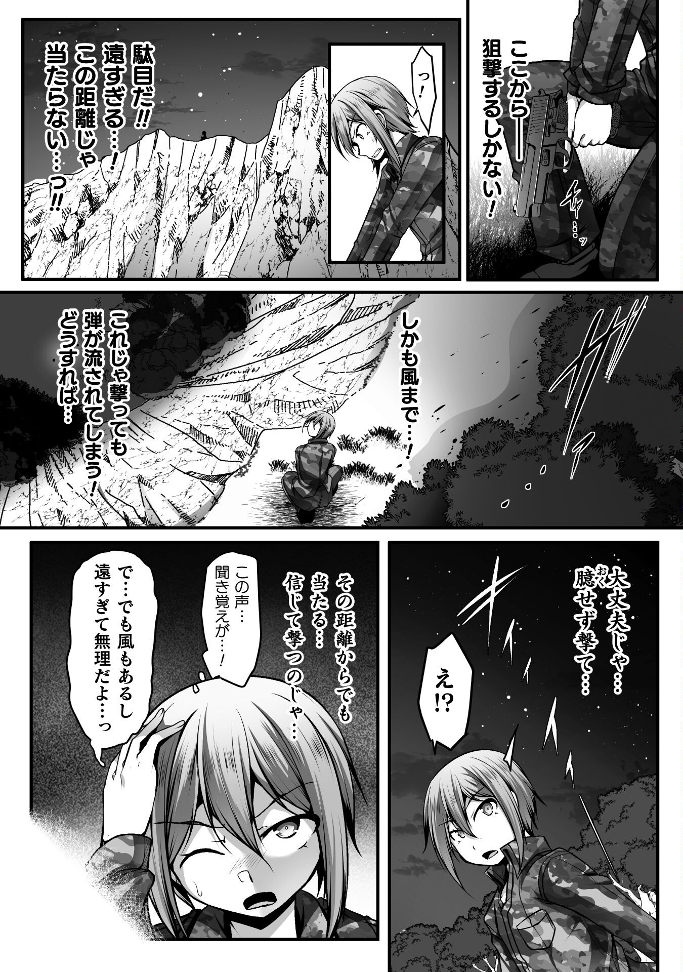 ゲーマーが異世界魂転してハーレム人生へコンティニューするそうです THE COMIC 第9話 - Page 10