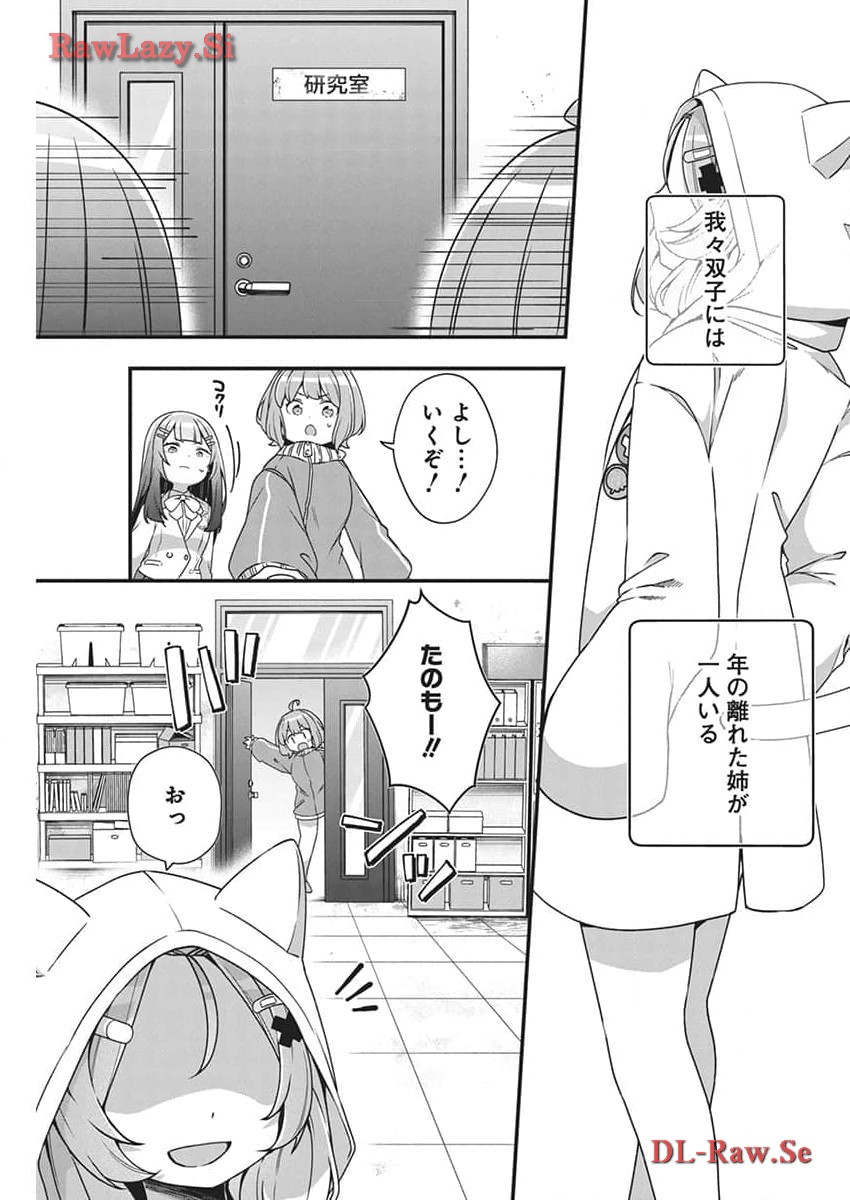 私の初恋は恥ずかしすぎて誰にも言えない 第1話 - Page 31