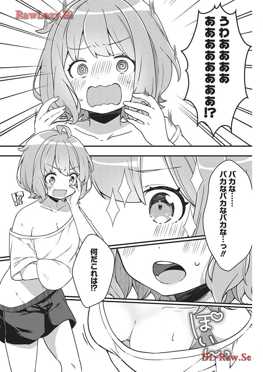 私の初恋は恥ずかしすぎて誰にも言えない 第1話 - Page 6