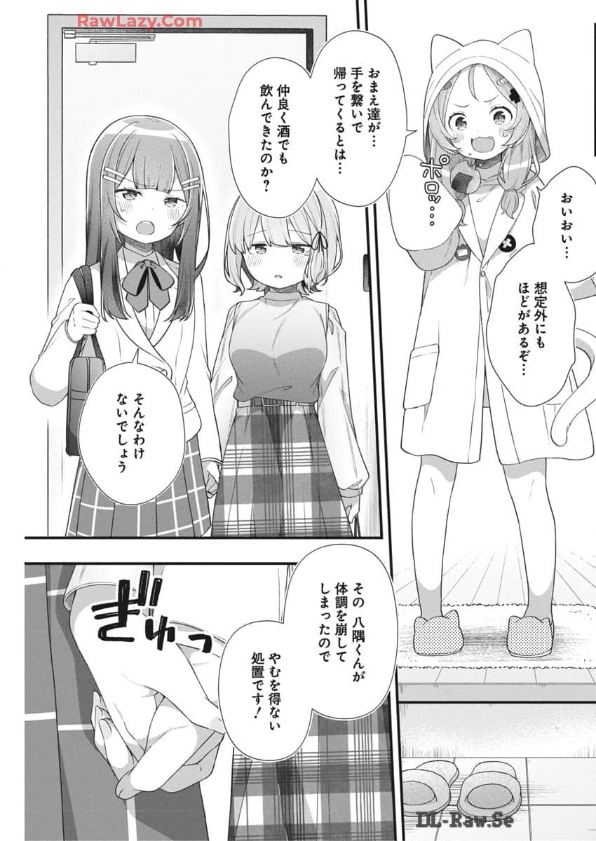 私の初恋は恥ずかしすぎて誰にも言えない 第7話 - Page 17