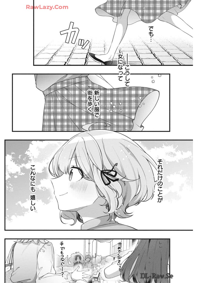 私の初恋は恥ずかしすぎて誰にも言えない 第7話 - Page 6