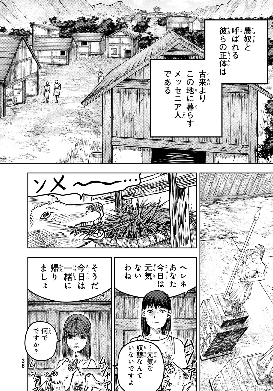 Red Rule 第1話 - Page 30