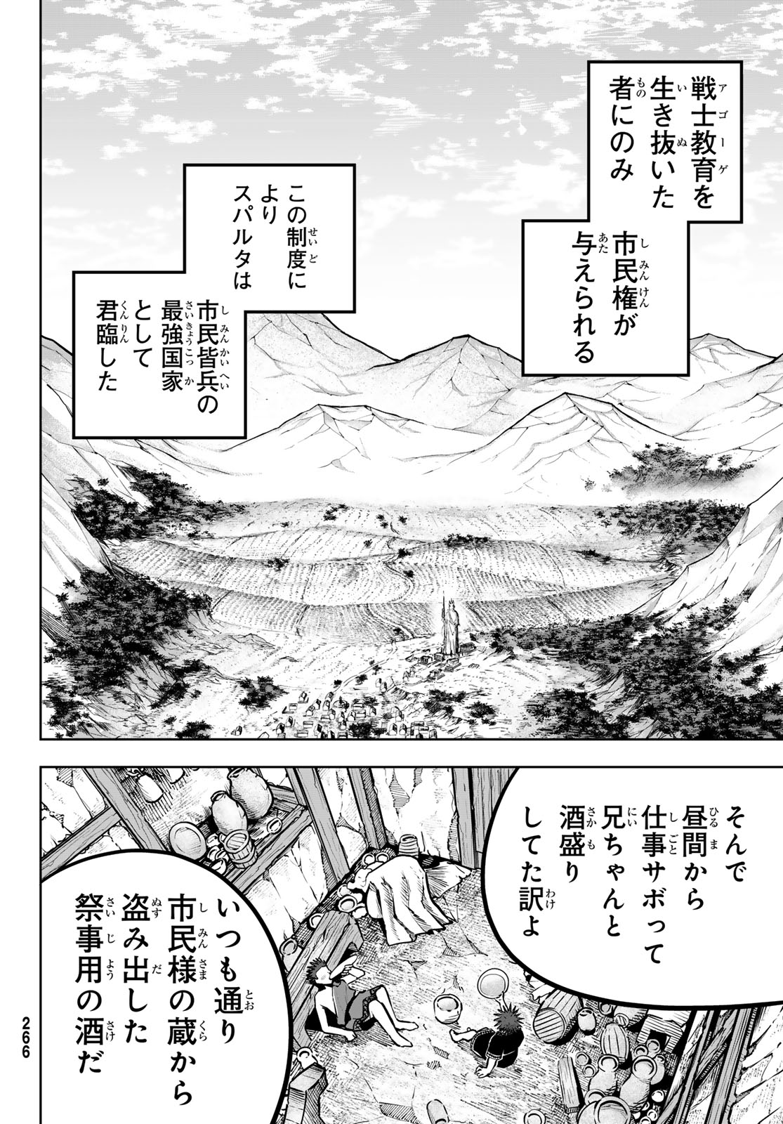 Red Rule 第2話 - Page 4