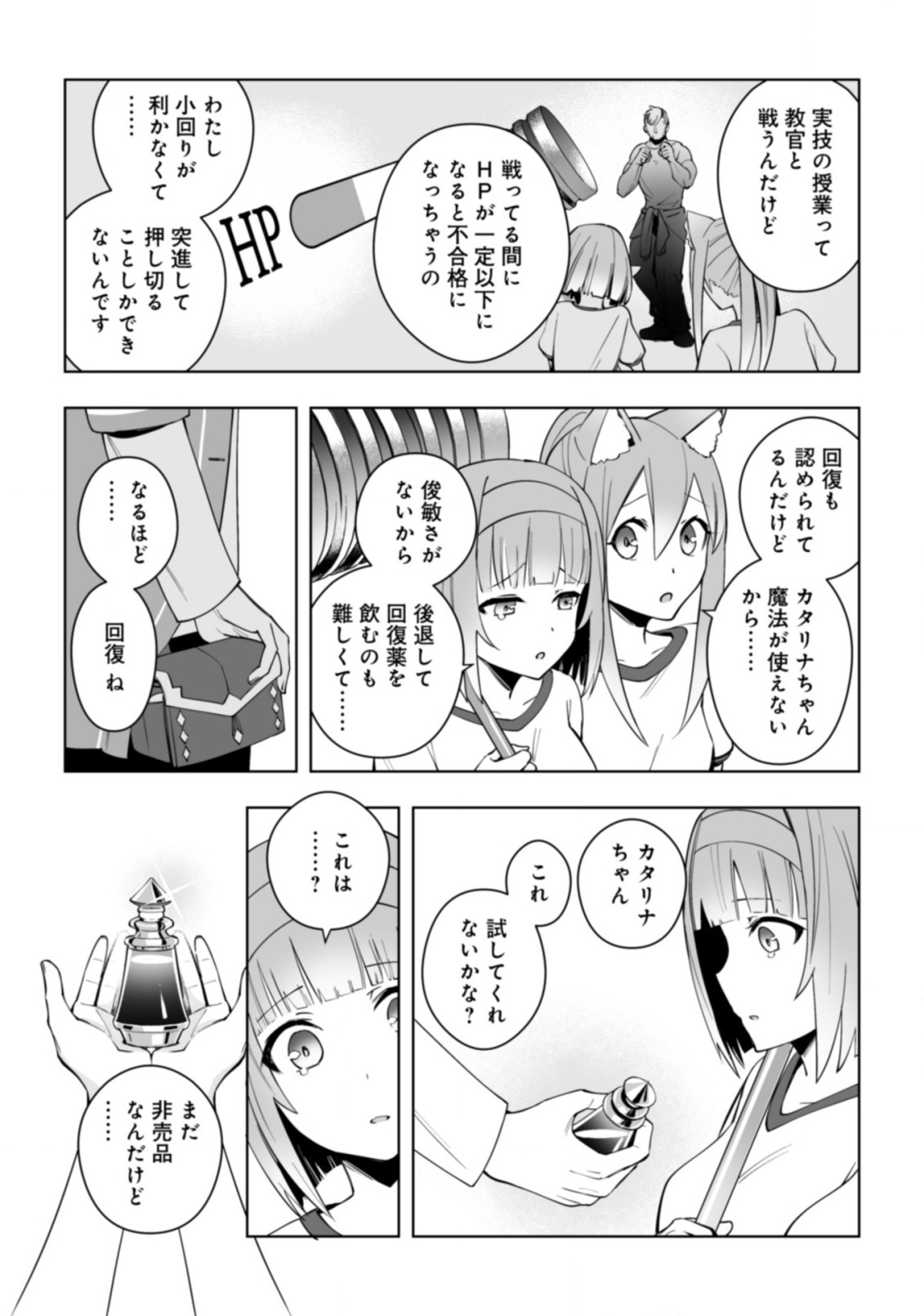 ドラゴンに三度轢かれた俺の転生職人ライフ〜慰謝料スキルでチート＆ハーレム〜 第10話 - Page 18