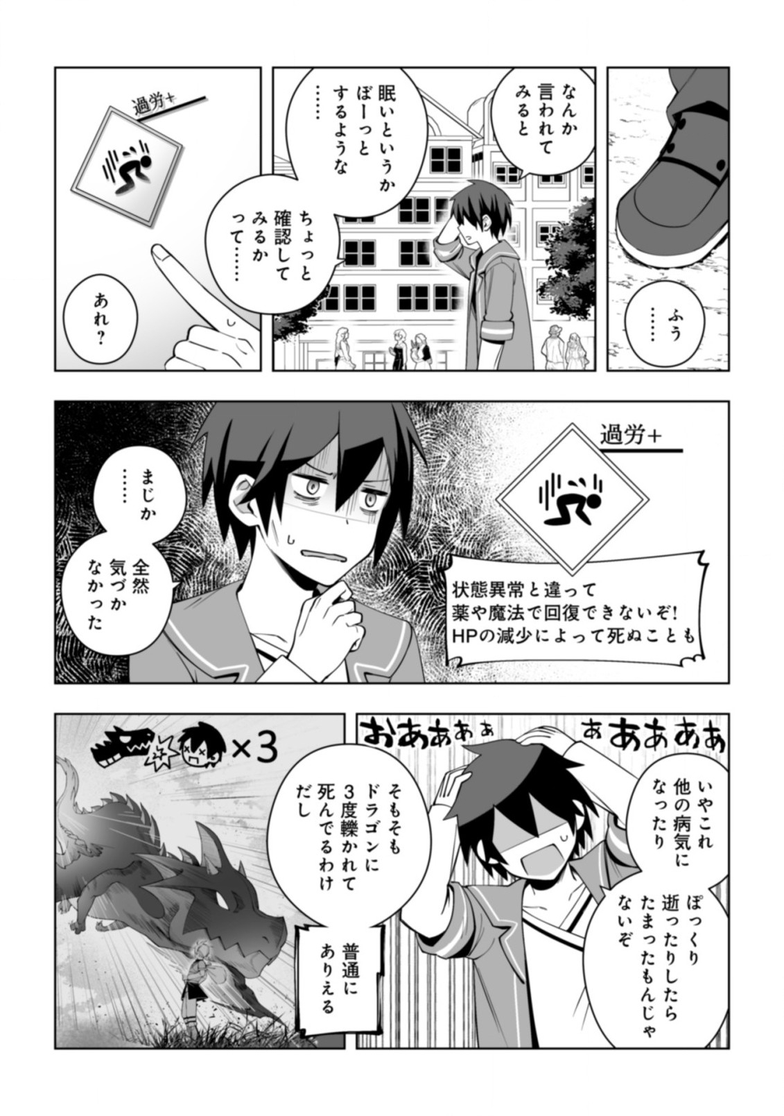 ドラゴンに三度轢かれた俺の転生職人ライフ〜慰謝料スキルでチート＆ハーレム〜 第10話 - Page 25