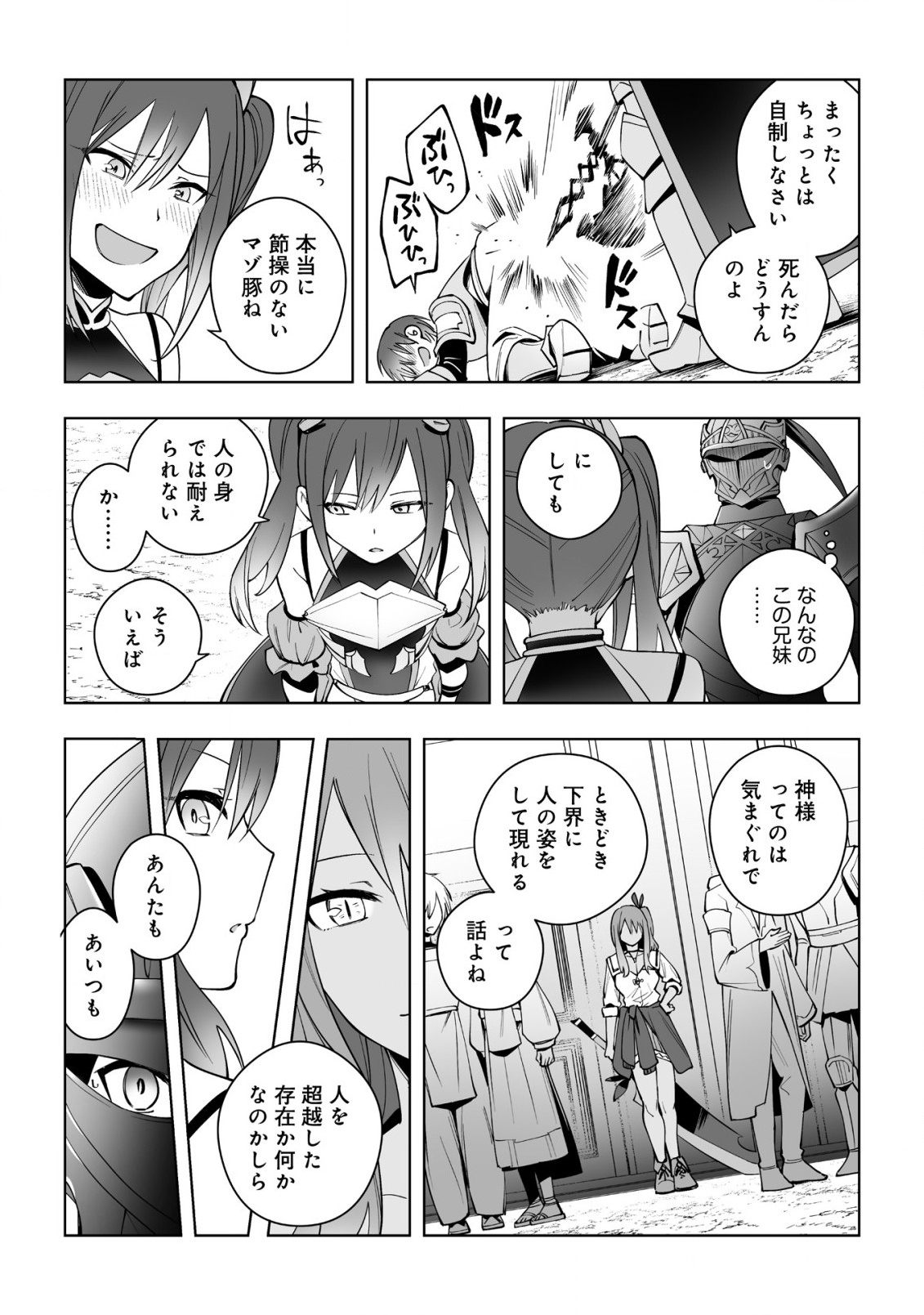 ドラゴンに三度轢かれた俺の転生職人ライフ〜慰謝料スキルでチート＆ハーレム〜 第11.1話 - Page 15