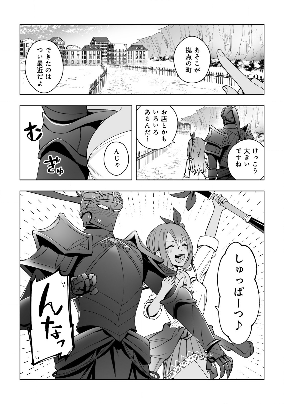 ドラゴンに三度轢かれた俺の転生職人ライフ〜慰謝料スキルでチート＆ハーレム〜 第11.1話 - Page 4