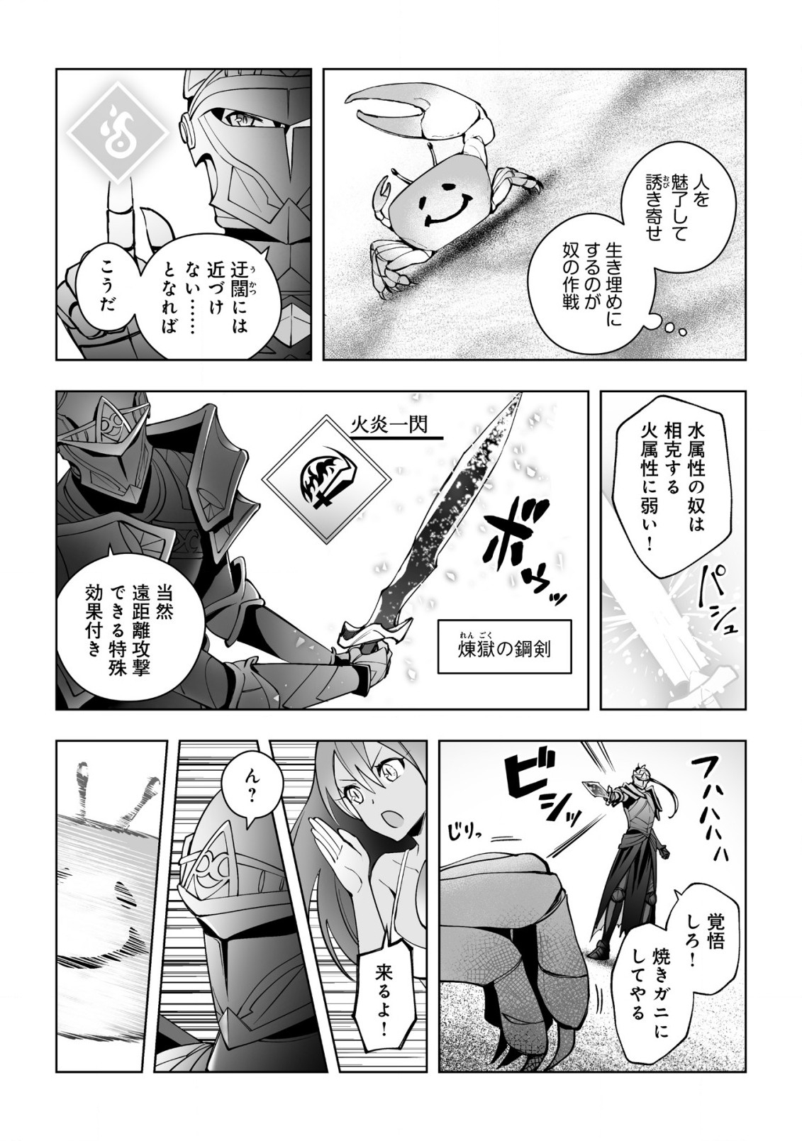 ドラゴンに三度轢かれた俺の転生職人ライフ〜慰謝料スキルでチート＆ハーレム〜 第11.2話 - Page 8