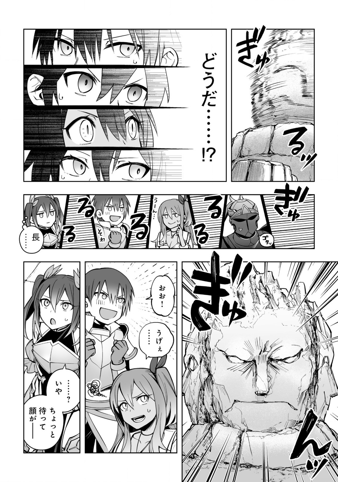 ドラゴンに三度轢かれた俺の転生職人ライフ〜慰謝料スキルでチート＆ハーレム〜 第12.1話 - Page 11