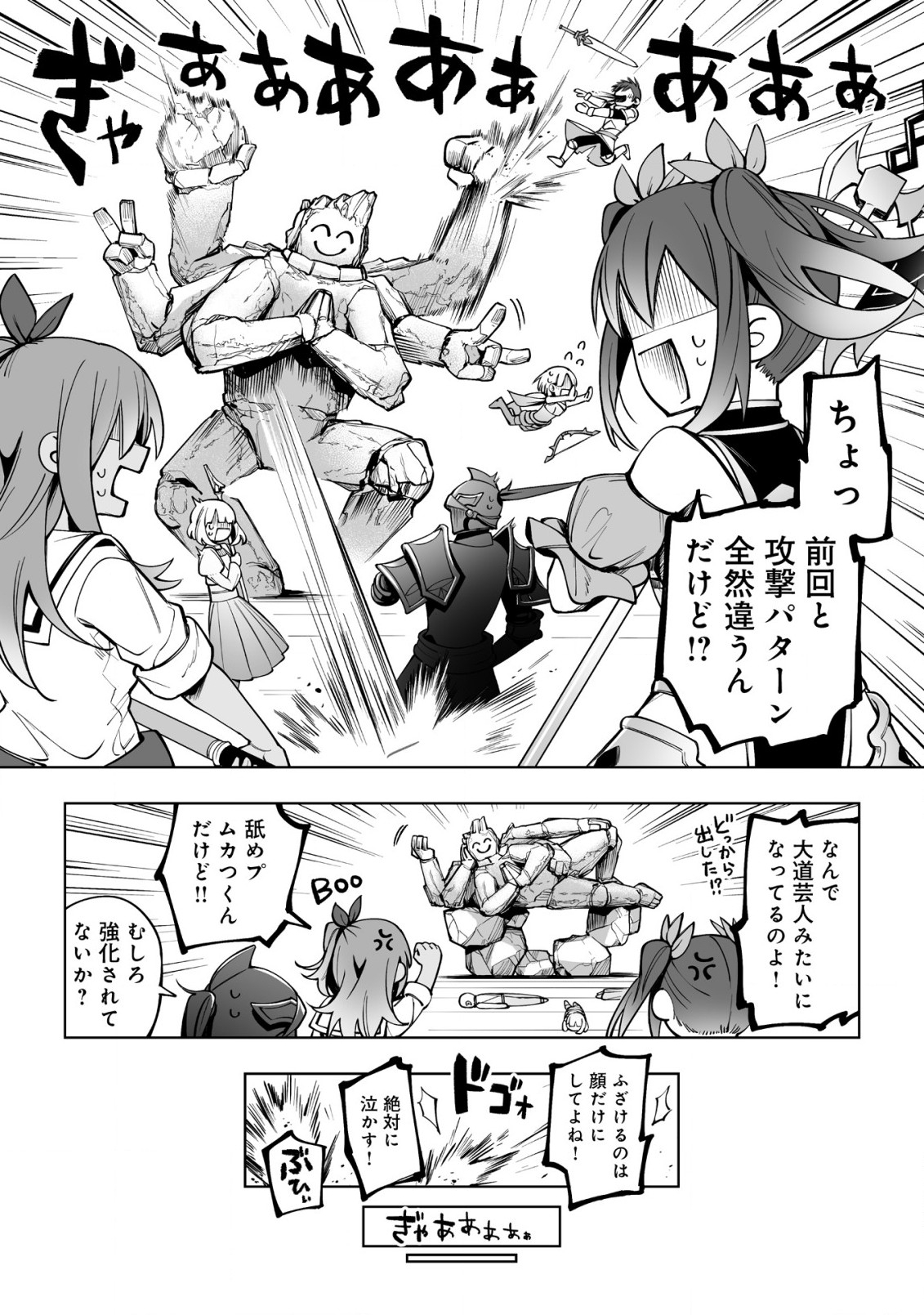 ドラゴンに三度轢かれた俺の転生職人ライフ〜慰謝料スキルでチート＆ハーレム〜 第12.1話 - Page 7