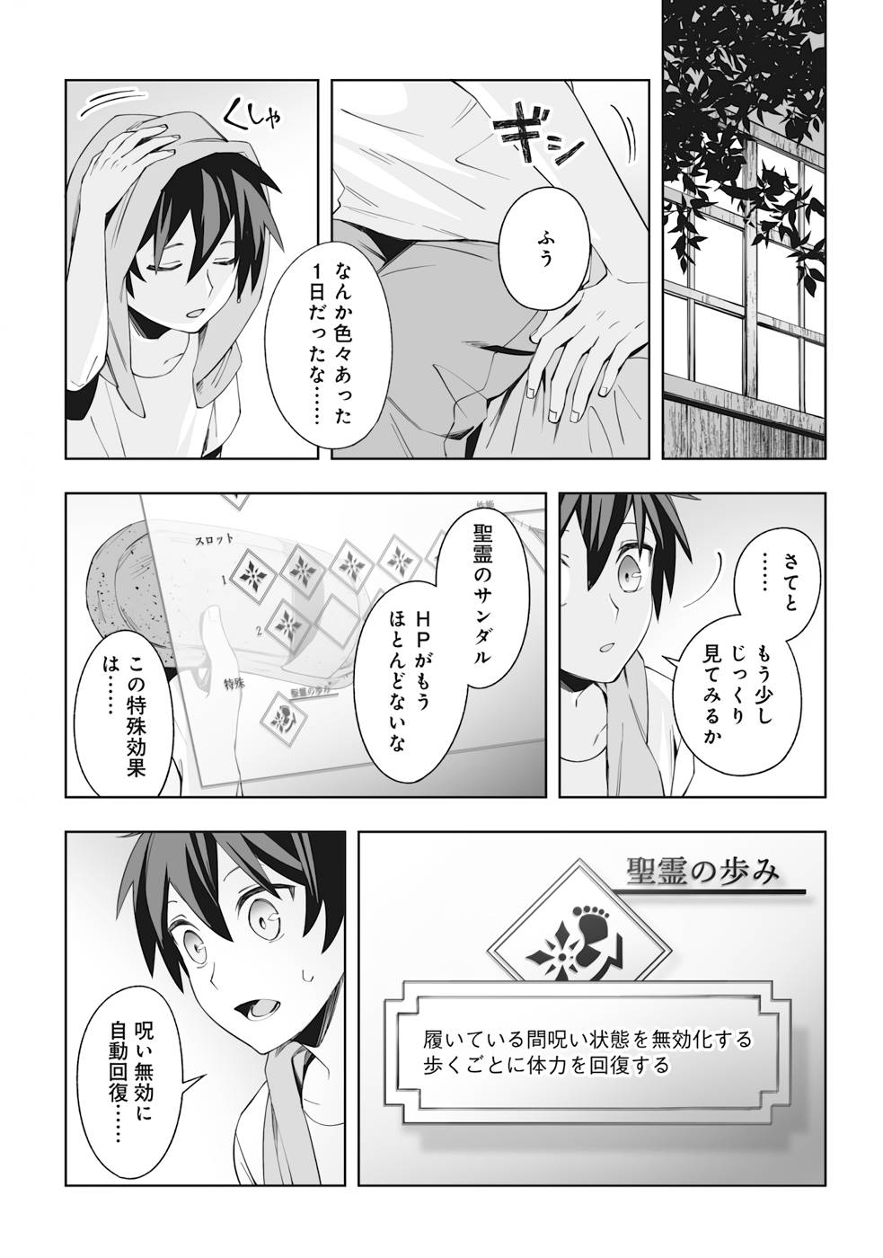 ドラゴンに三度轢かれた俺の転生職人ライフ〜慰謝料スキルでチート＆ハーレム〜 第3.2話 - Page 6