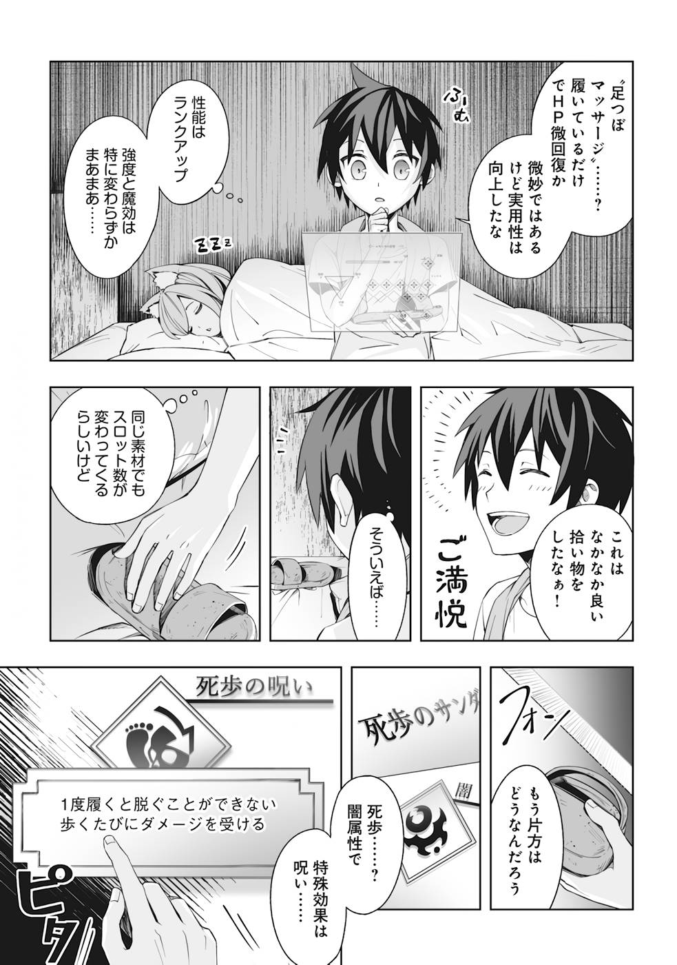 ドラゴンに三度轢かれた俺の転生職人ライフ〜慰謝料スキルでチート＆ハーレム〜 第3.2話 - Page 8