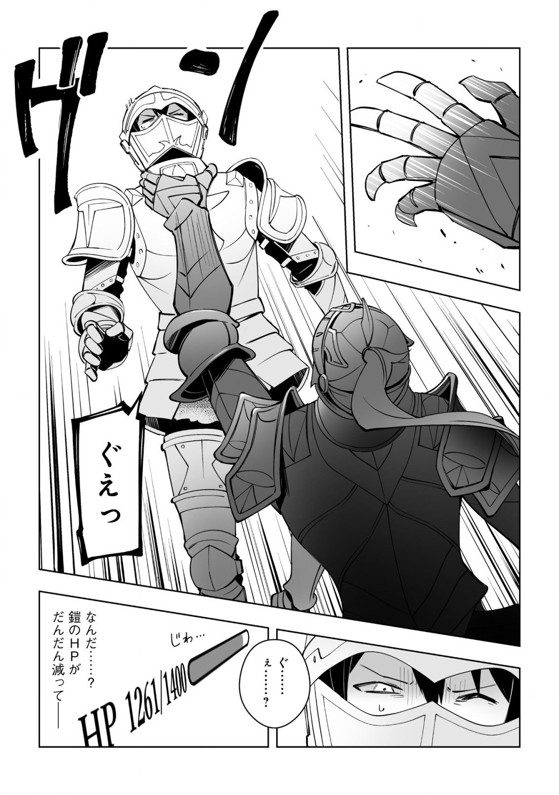 ドラゴンに三度轢かれた俺の転生職人ライフ〜慰謝料スキルでチート＆ハーレム〜 第9話 - Page 17