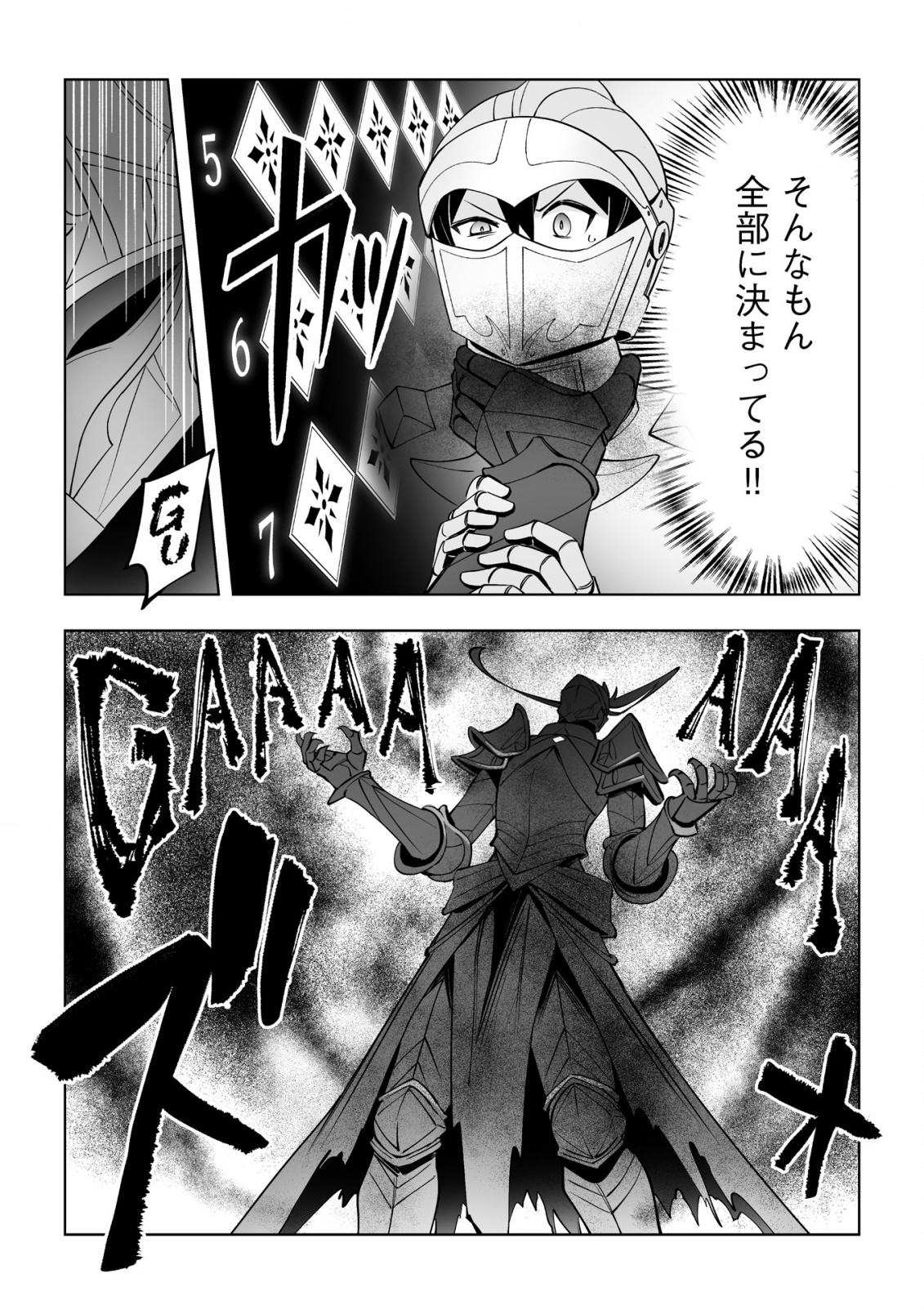 ドラゴンに三度轢かれた俺の転生職人ライフ〜慰謝料スキルでチート＆ハーレム〜 第9話 - Page 20