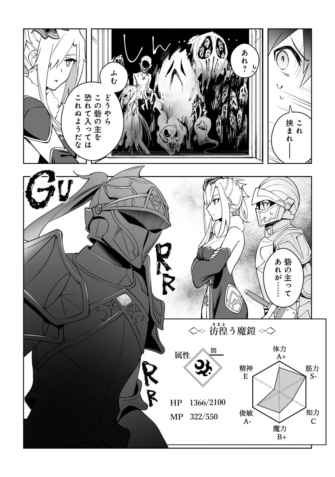 ドラゴンに三度轢かれた俺の転生職人ライフ〜慰謝料スキルでチート＆ハーレム〜 第9話 - Page 10