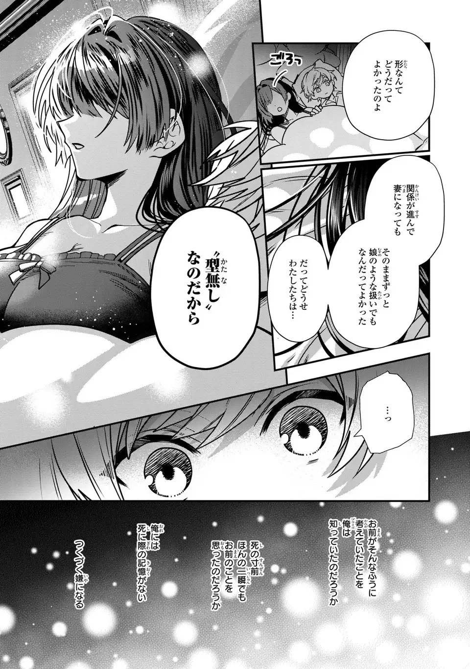 転生してショタ王子になった剣聖は、かつての弟子には絶対にバレたくないっ 第3話 - Page 21