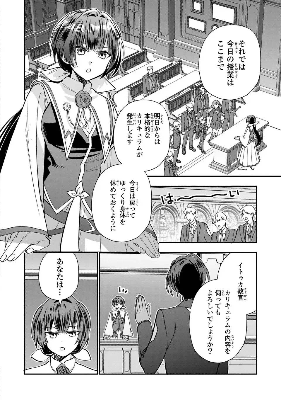 転生してショタ王子になった剣聖は、かつての弟子には絶対にバレたくないっ 第6話 - Page 2