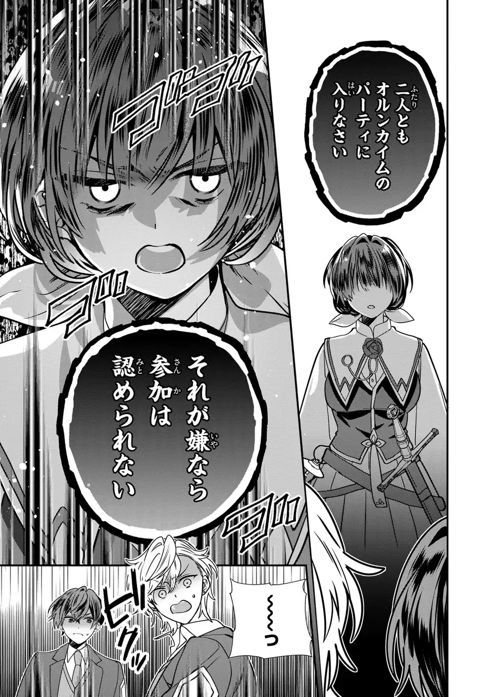 転生してショタ王子になった剣聖は、かつての弟子には絶対にバレたくないっ 第6話 - Page 25