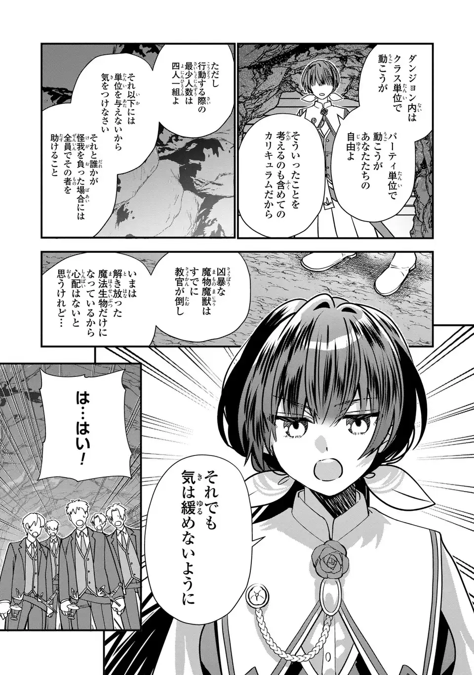 転生してショタ王子になった剣聖は、かつての弟子には絶対にバレたくないっ 第6話 - Page 27