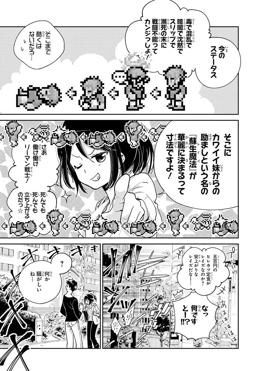 ファイナルファンタジー　ロスト・ストレンジャー 第1.1話 - Page 13