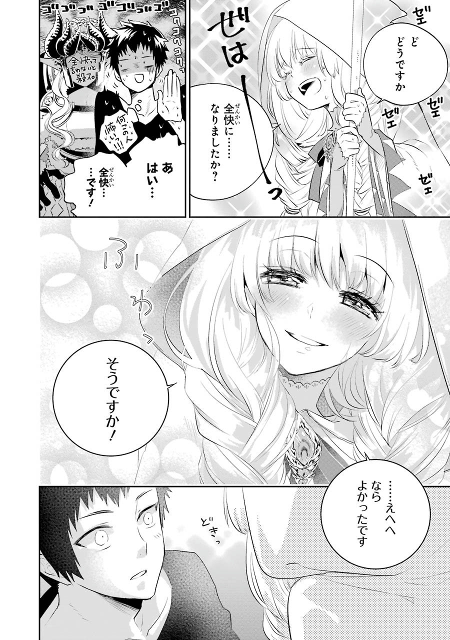 ファイナルファンタジー　ロスト・ストレンジャー 第1.1話 - Page 20