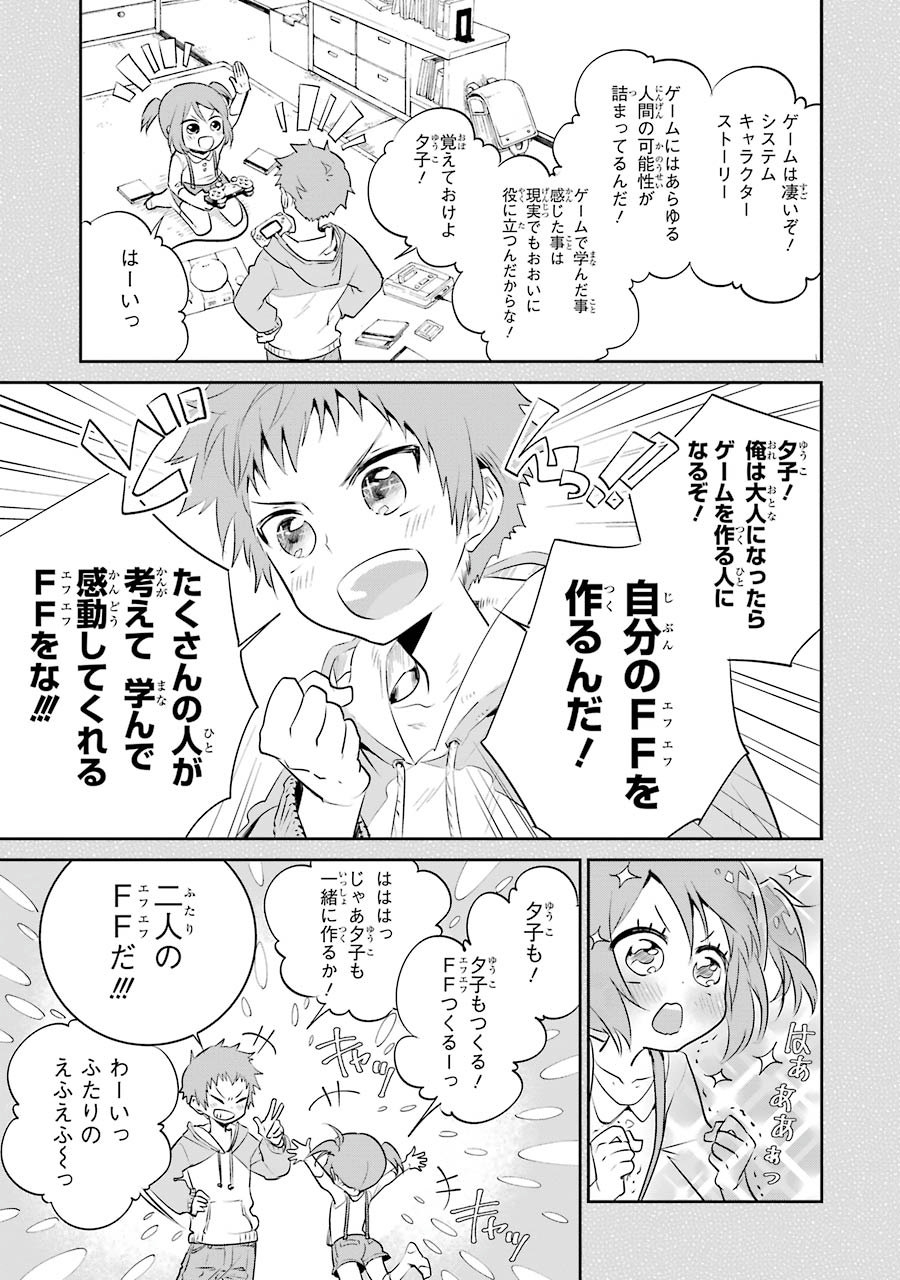 ファイナルファンタジー　ロスト・ストレンジャー 第1.1話 - Page 9