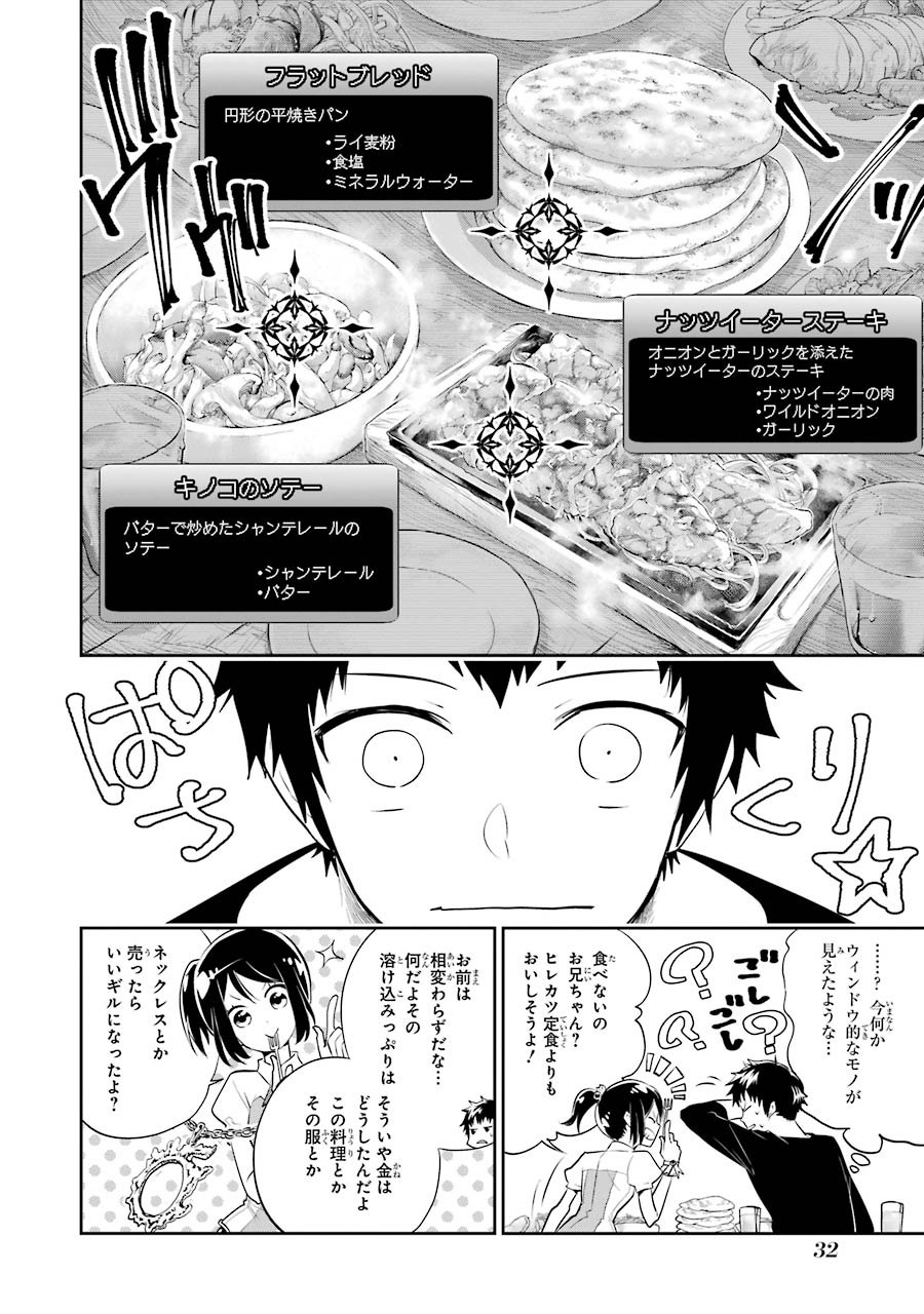 ファイナルファンタジー　ロスト・ストレンジャー 第1.2話 - Page 11