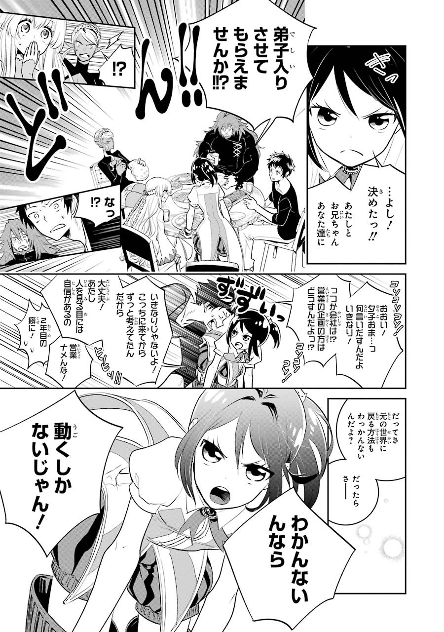 ファイナルファンタジー　ロスト・ストレンジャー 第1.2話 - Page 14