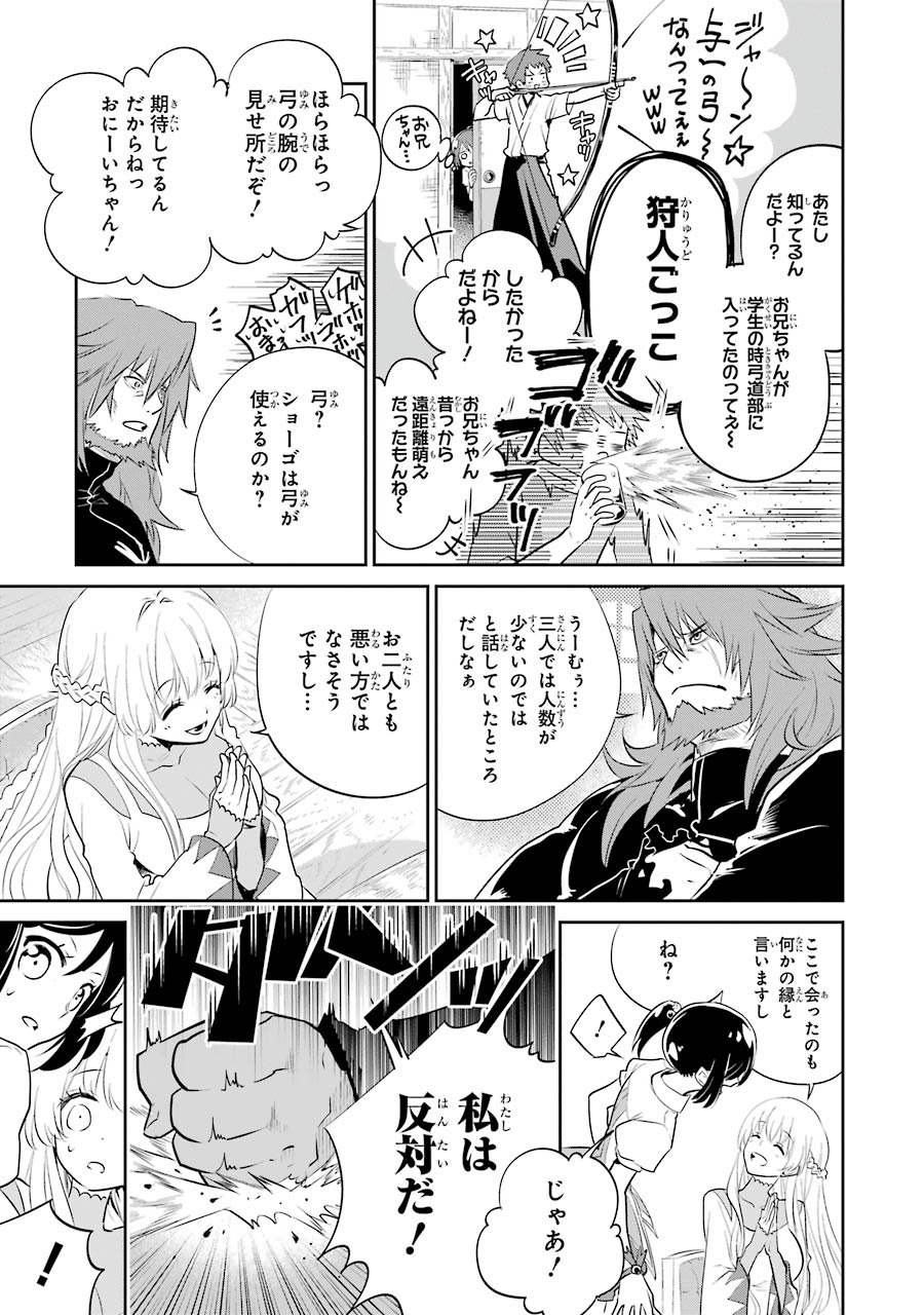 ファイナルファンタジー　ロスト・ストレンジャー 第1.2話 - Page 16