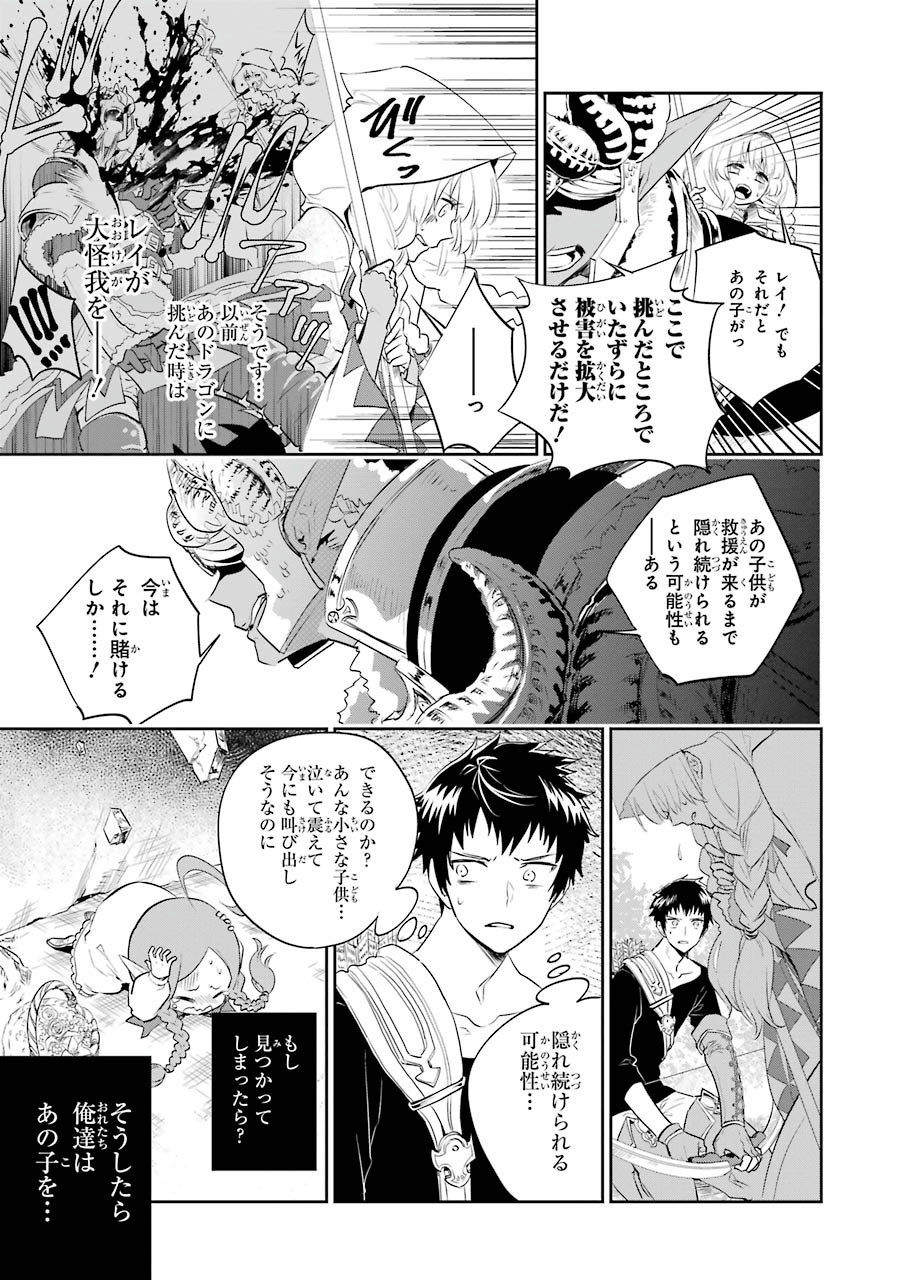 ファイナルファンタジー　ロスト・ストレンジャー 第1.3話 - Page 11