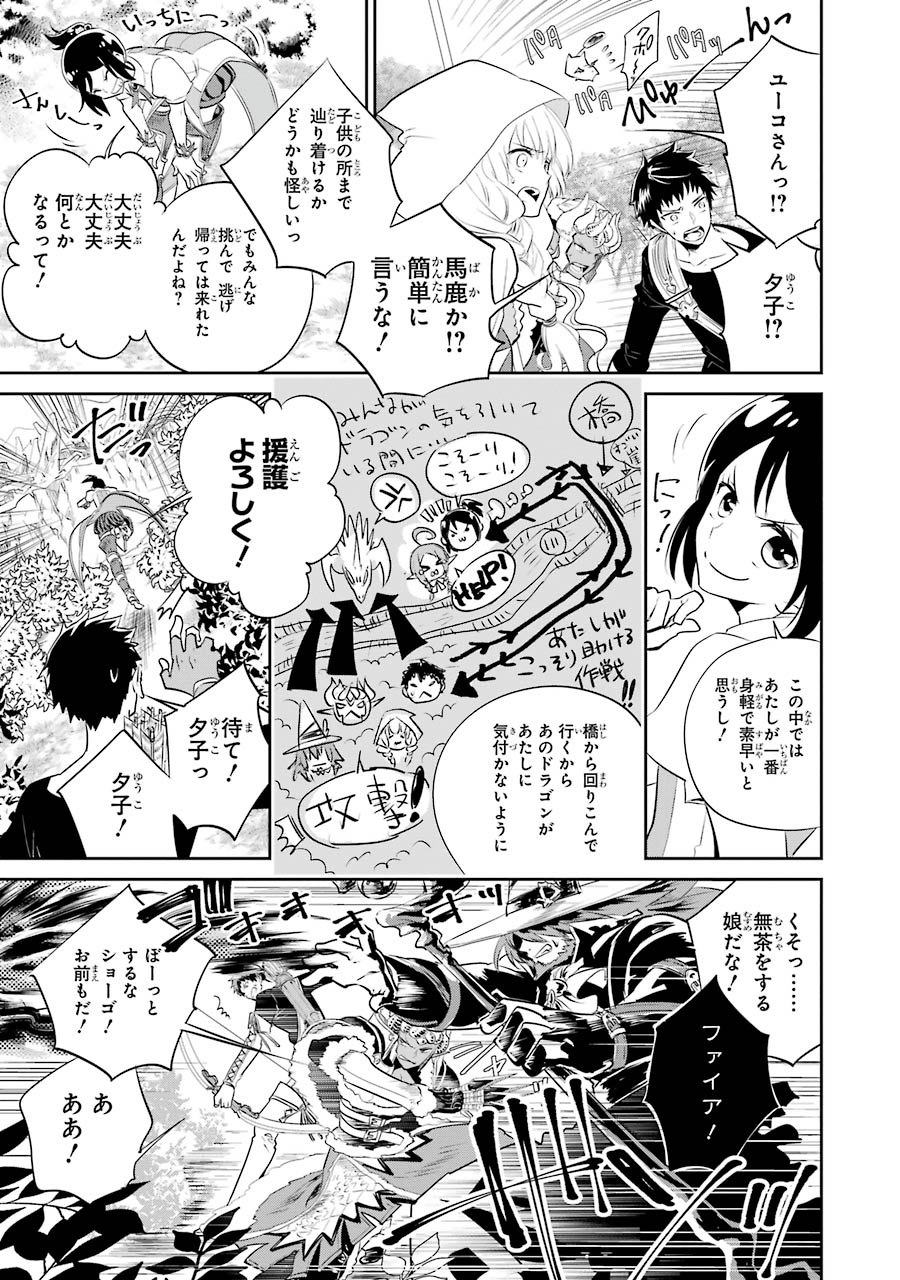 ファイナルファンタジー　ロスト・ストレンジャー 第1.3話 - Page 15