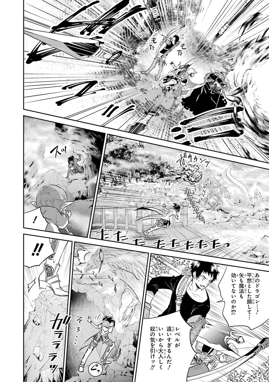 ファイナルファンタジー　ロスト・ストレンジャー 第1.3話 - Page 16