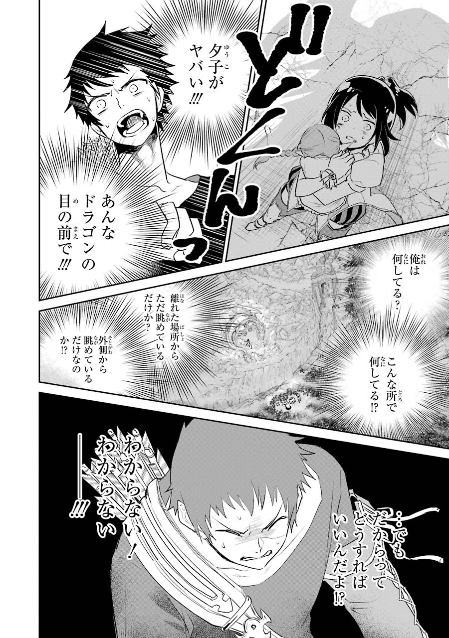ファイナルファンタジー　ロスト・ストレンジャー 第1.3話 - Page 18