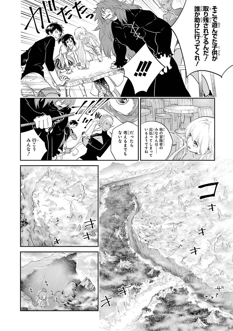 ファイナルファンタジー　ロスト・ストレンジャー 第1.3話 - Page 6