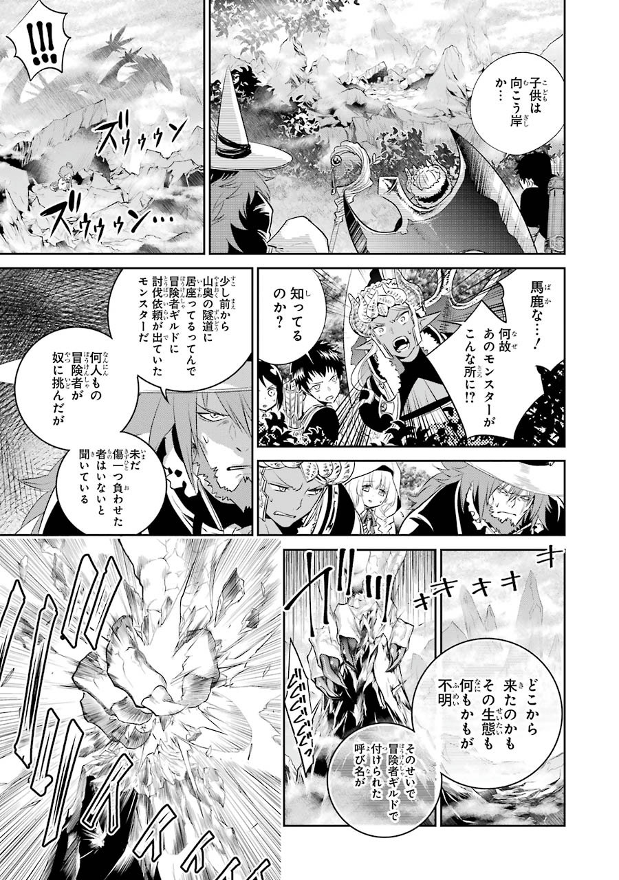 ファイナルファンタジー　ロスト・ストレンジャー 第1.3話 - Page 7