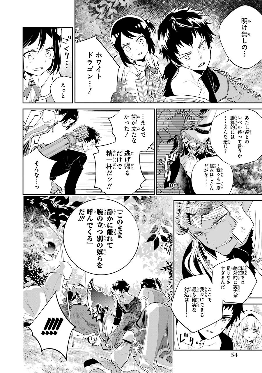 ファイナルファンタジー　ロスト・ストレンジャー 第1.3話 - Page 10