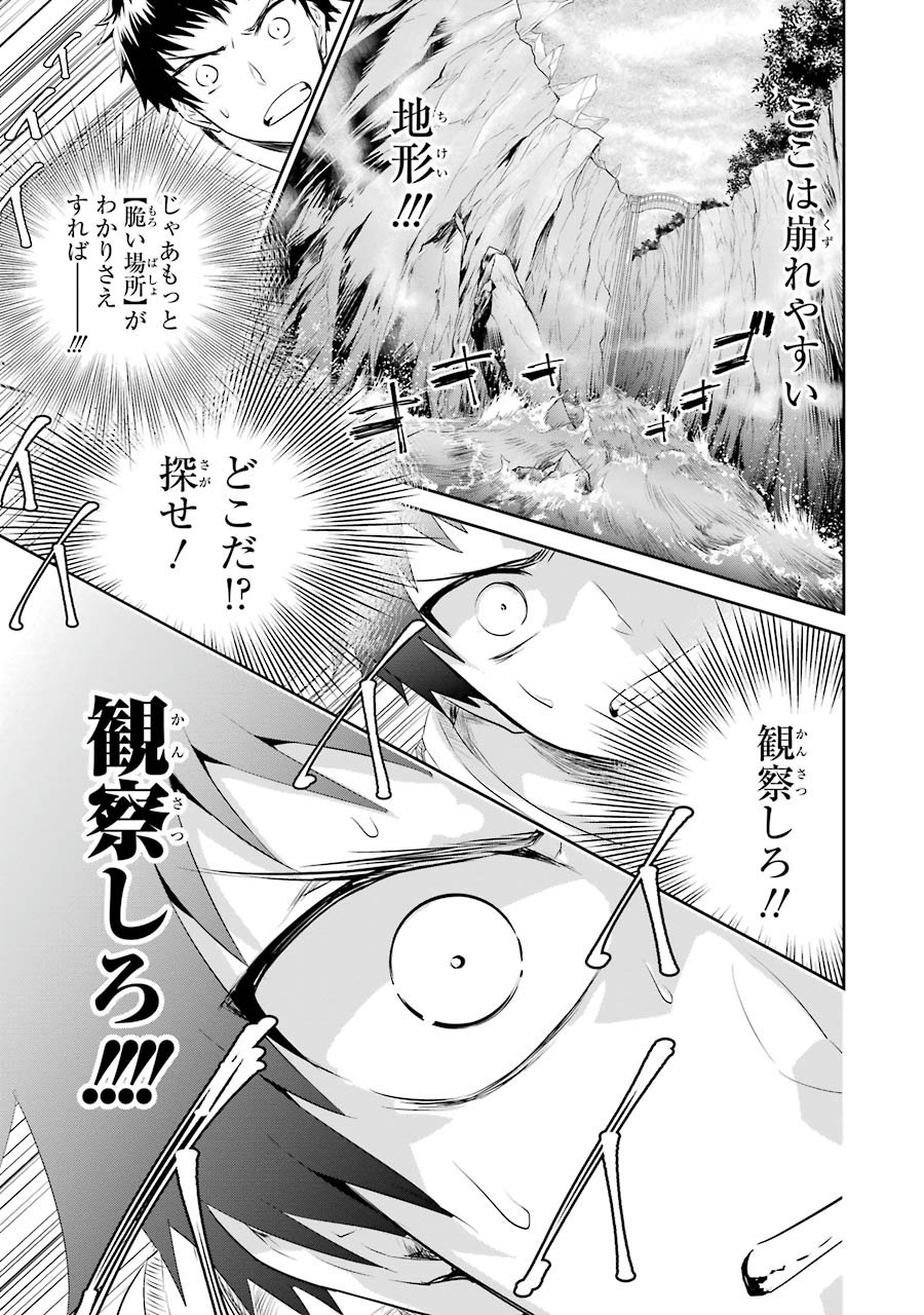ファイナルファンタジー　ロスト・ストレンジャー 第1.4話 - Page 2