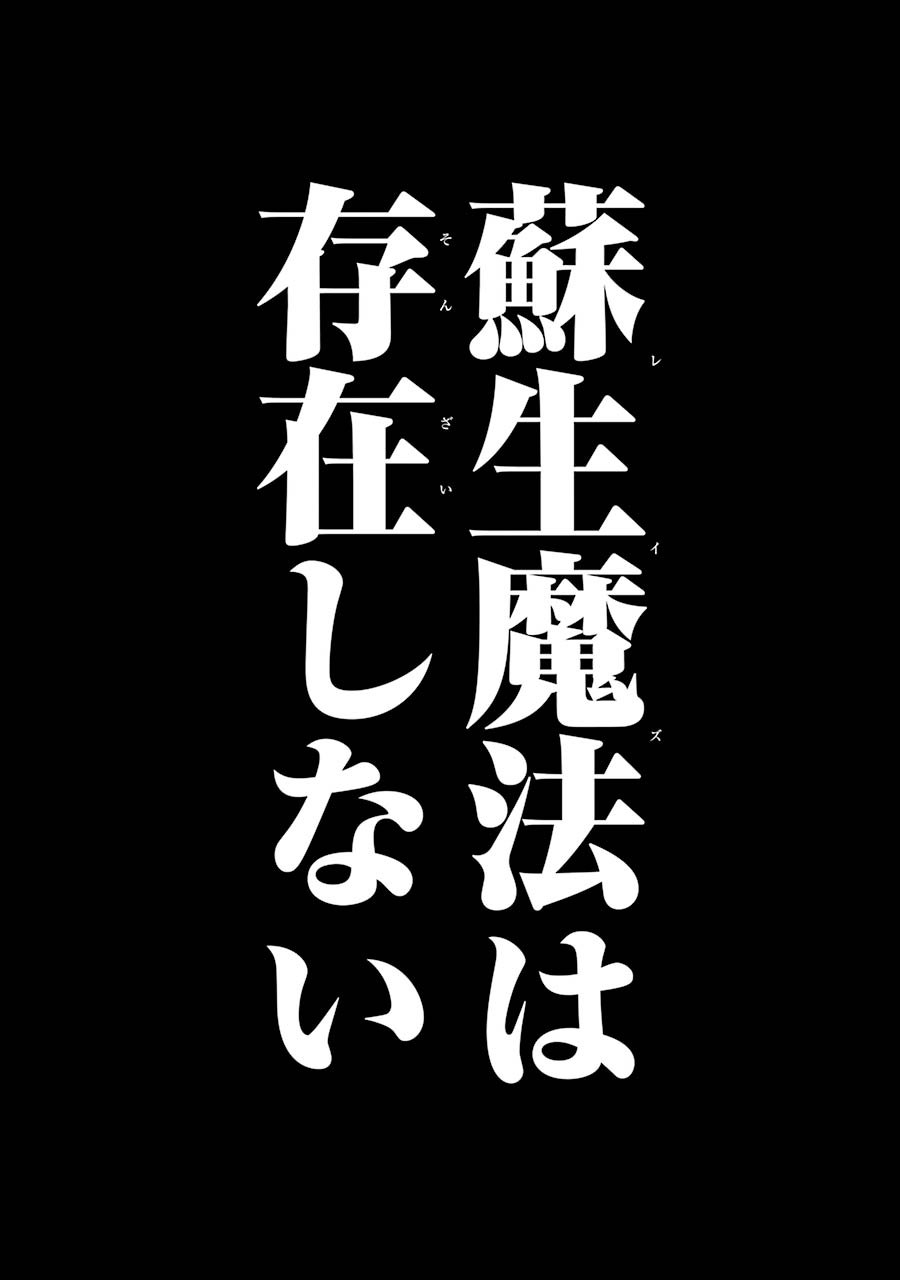 ファイナルファンタジー　ロスト・ストレンジャー 第1.4話 - Page 15