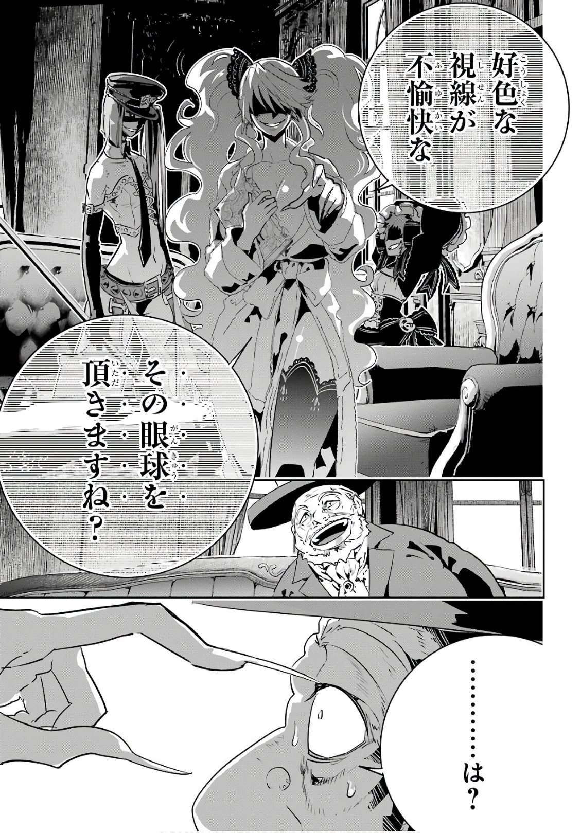 ファイナルファンタジー　ロスト・ストレンジャー 第10話 - Page 14