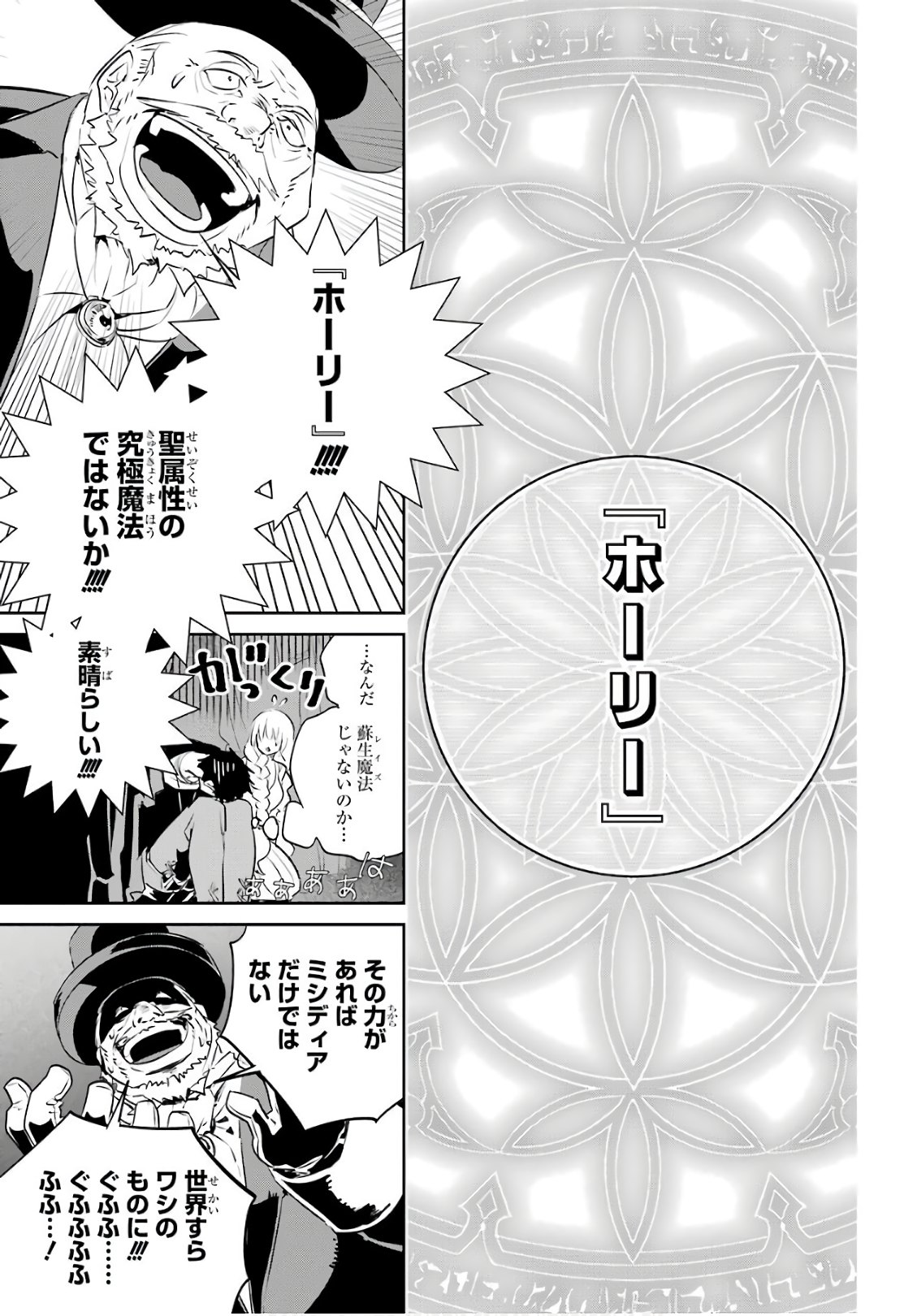ファイナルファンタジー　ロスト・ストレンジャー 第10話 - Page 10