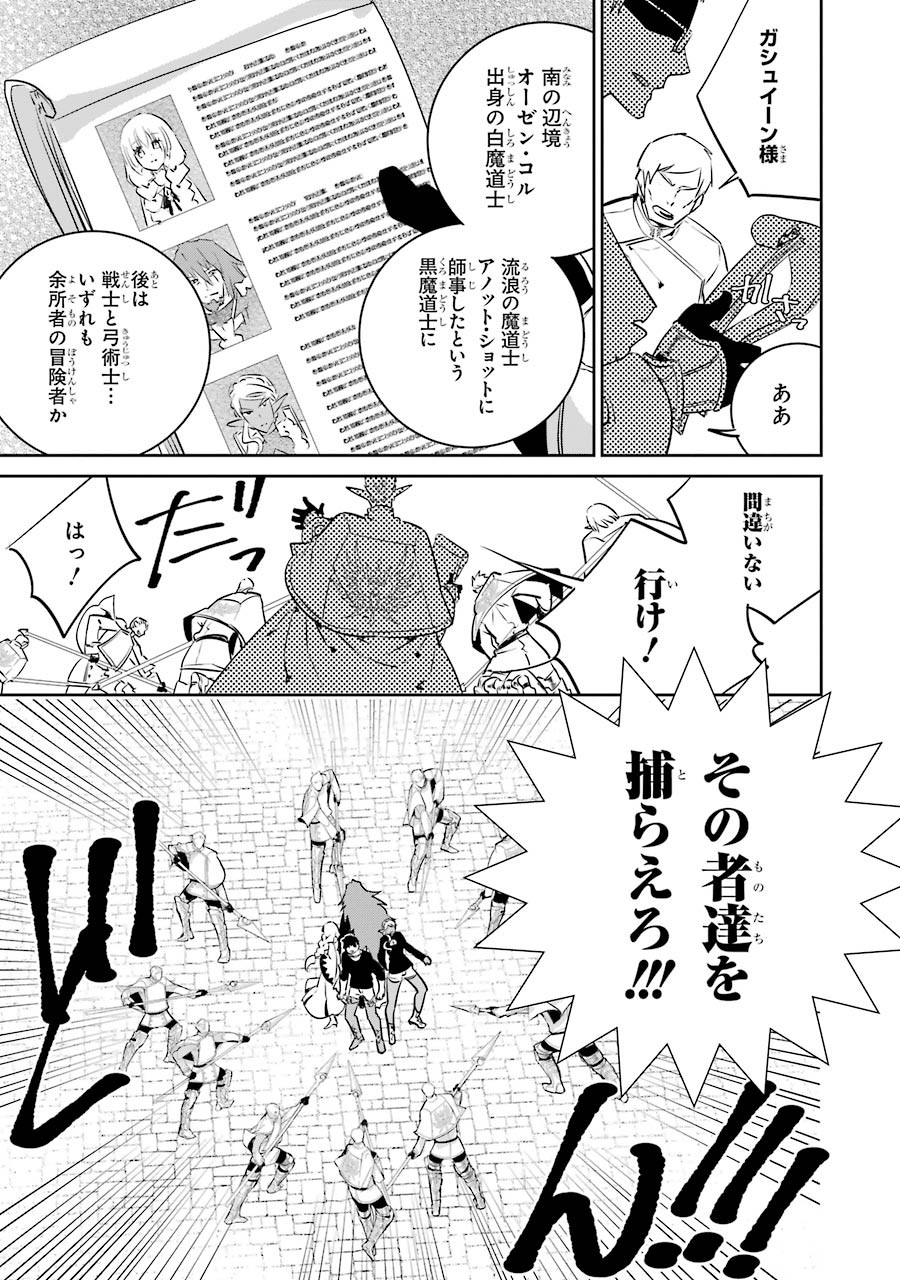 ファイナルファンタジー　ロスト・ストレンジャー 第11話 - Page 3