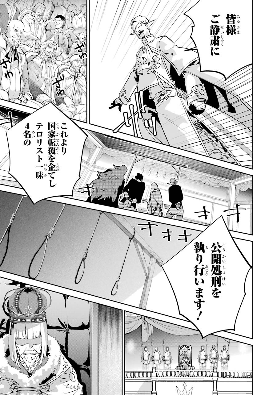 ファイナルファンタジー　ロスト・ストレンジャー 第11話 - Page 35