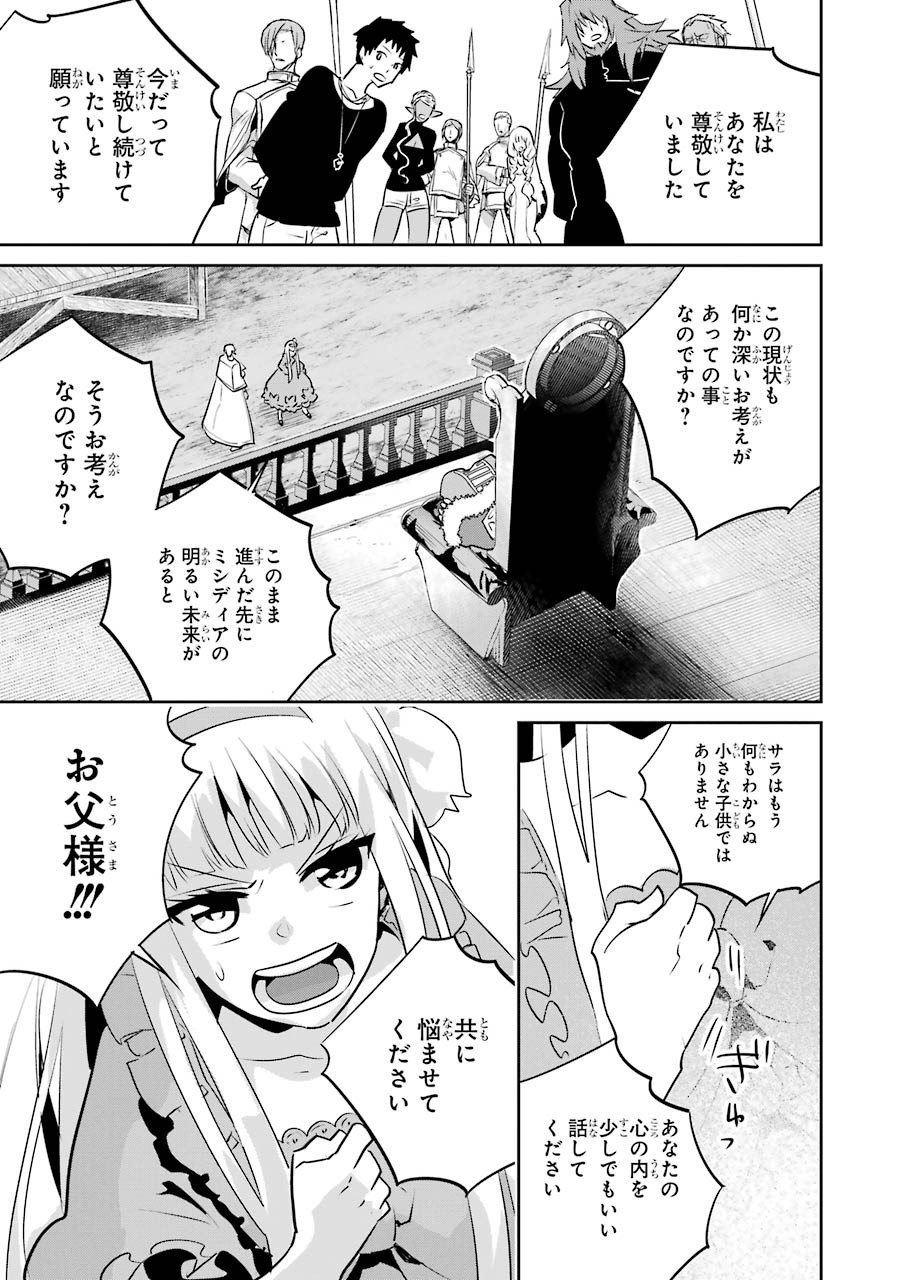 ファイナルファンタジー　ロスト・ストレンジャー 第11話 - Page 41