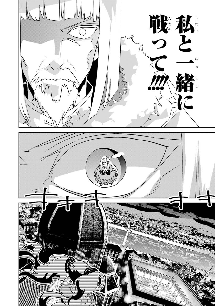 ファイナルファンタジー　ロスト・ストレンジャー 第11話 - Page 48