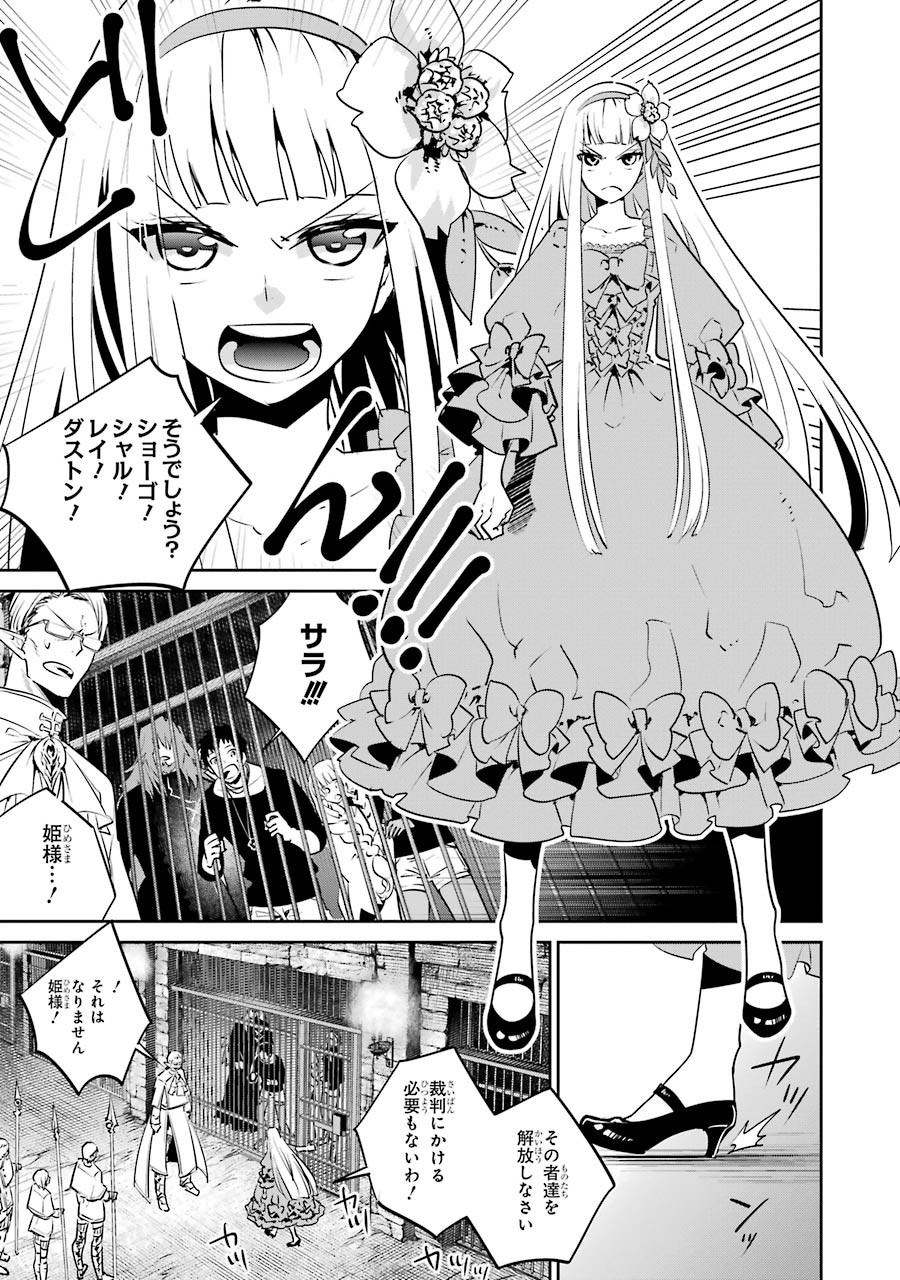 ファイナルファンタジー　ロスト・ストレンジャー 第11話 - Page 7