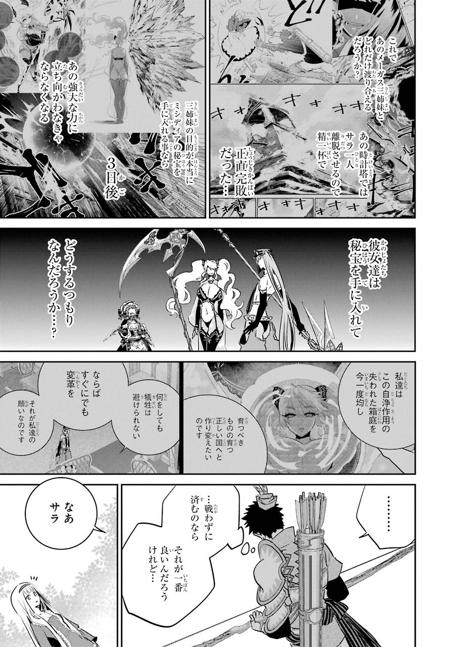 ファイナルファンタジー　ロスト・ストレンジャー 第12話 - Page 21