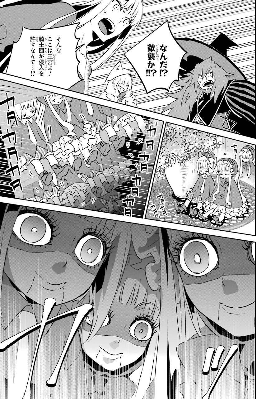 ファイナルファンタジー　ロスト・ストレンジャー 第12話 - Page 31