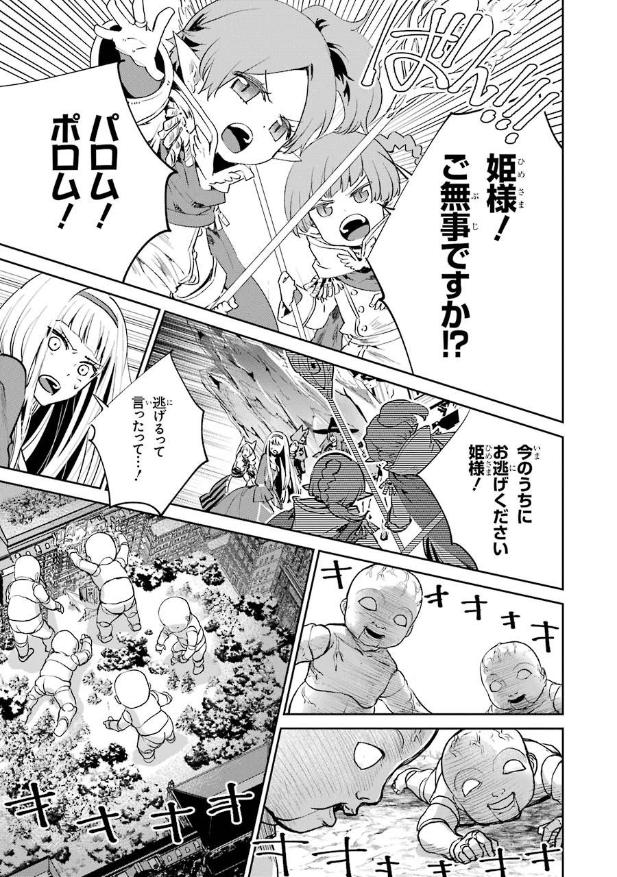 ファイナルファンタジー　ロスト・ストレンジャー 第13話 - Page 19