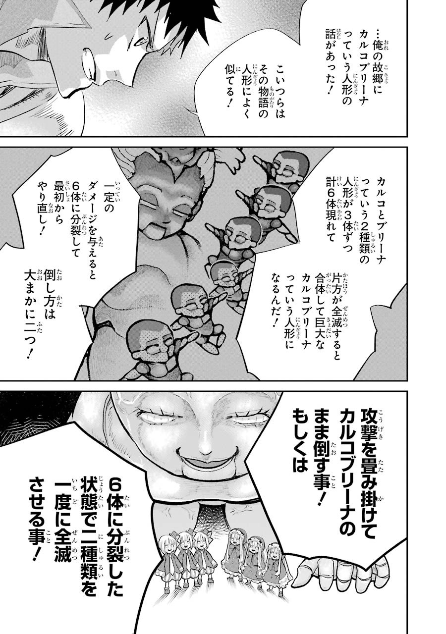 ファイナルファンタジー　ロスト・ストレンジャー 第13話 - Page 27