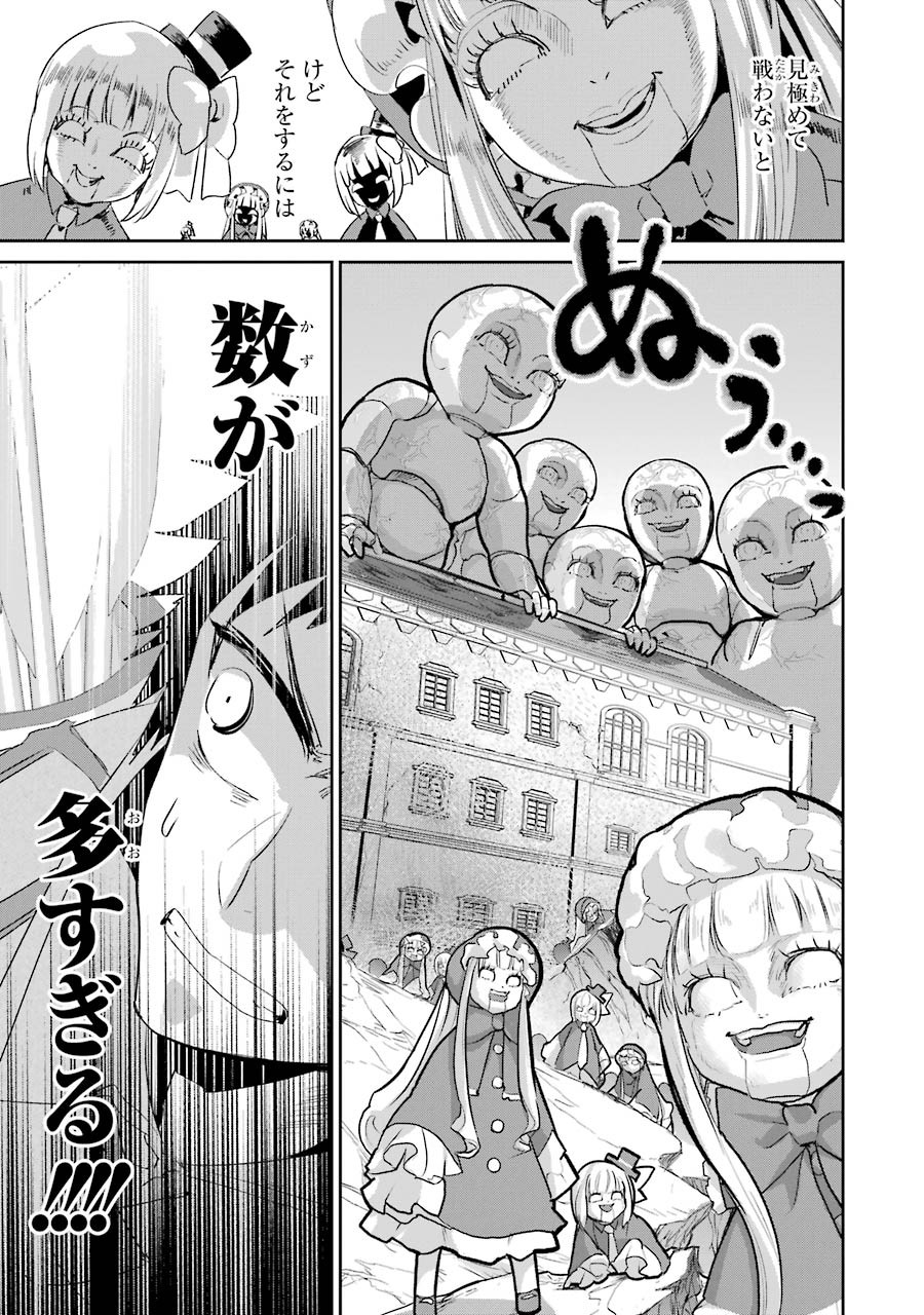 ファイナルファンタジー　ロスト・ストレンジャー 第13話 - Page 29